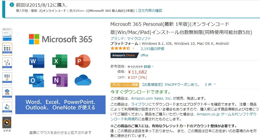 microsoft365personal