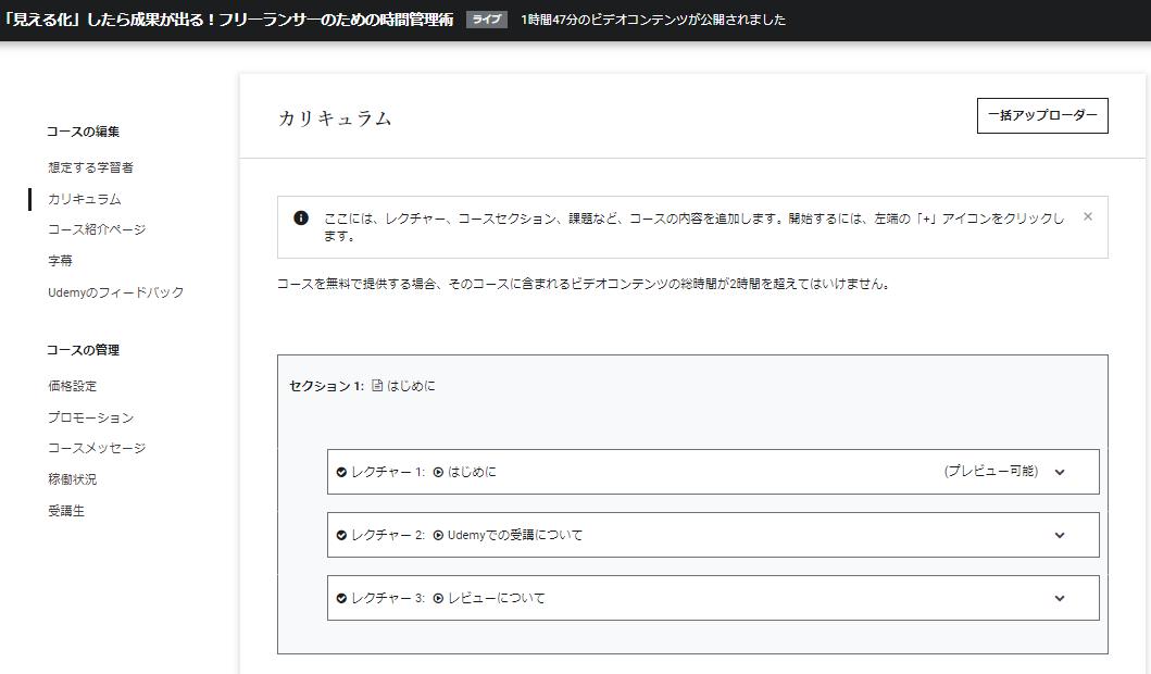 udemy-kanrigamen
