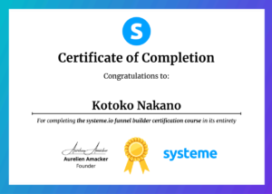 Systeme.io（システムドットアイオー）ファネルビルダー認定資格